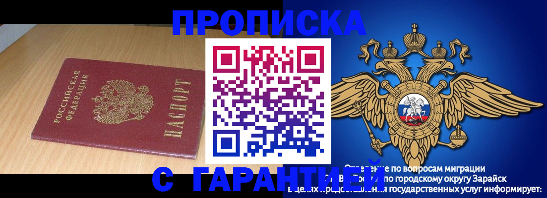 прописка для кредита в Звенигово